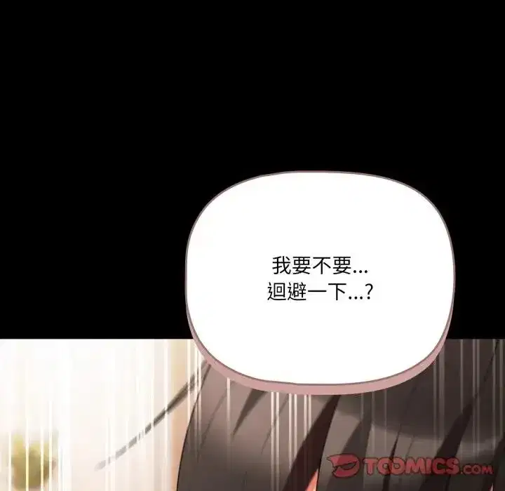 第63話 - 第171页