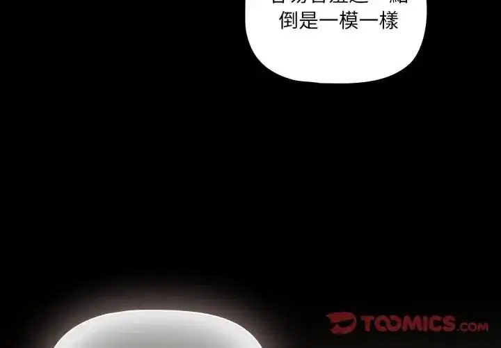 第63話 - 第3页