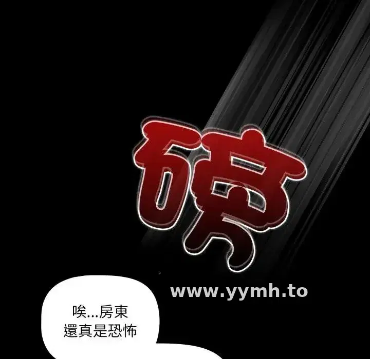 第63話 - 第36页