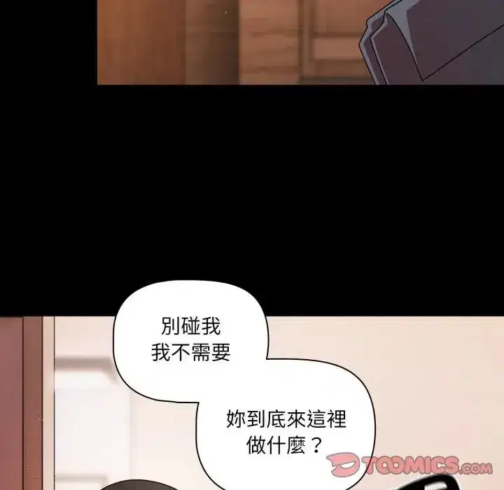 第63話 - 第9页