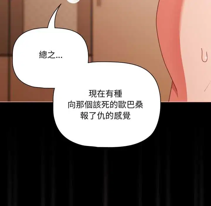 第66話
