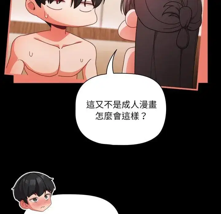 第67話