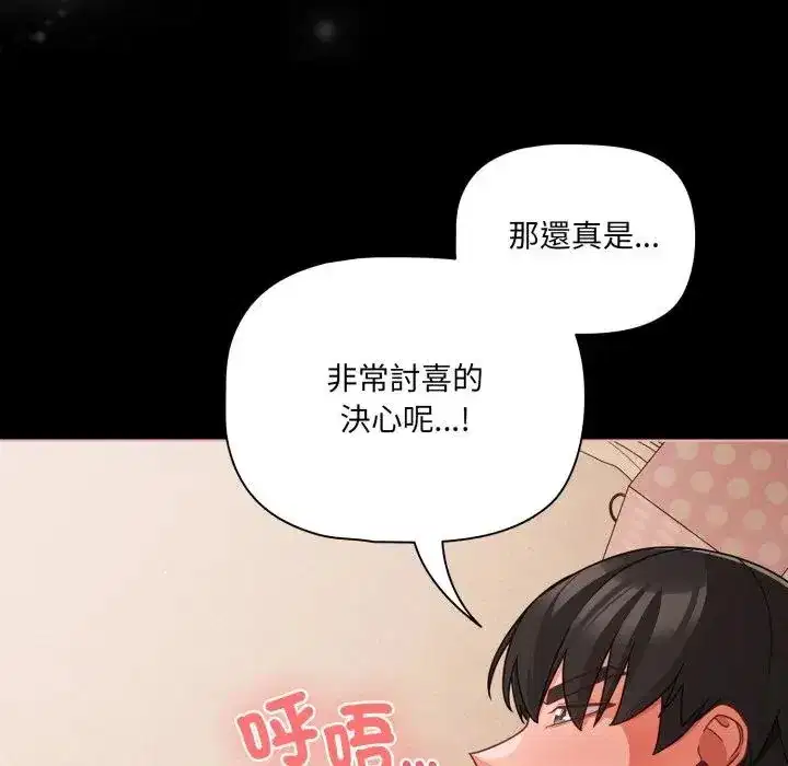 第67話
