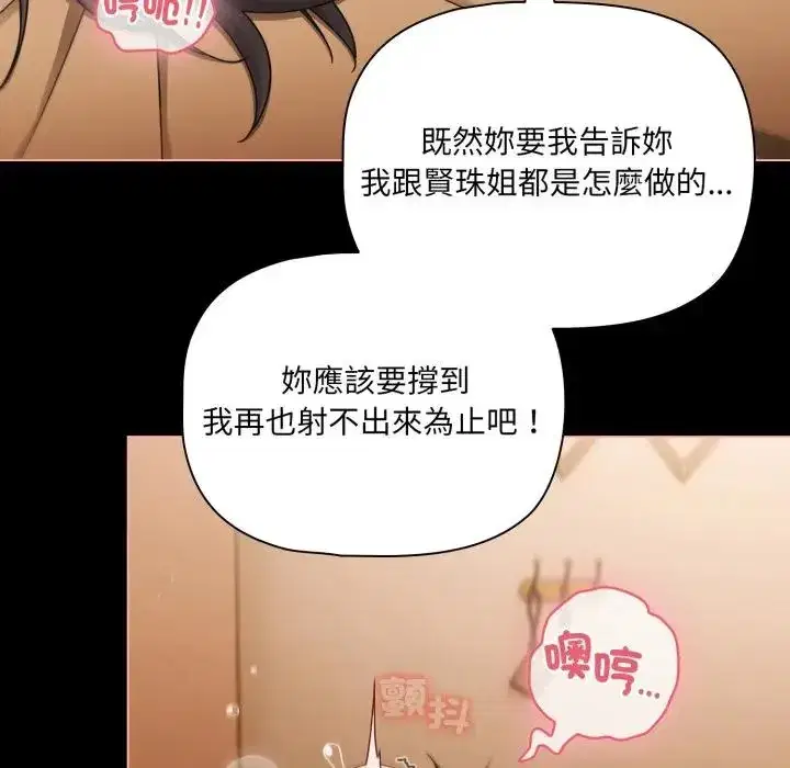 第68話