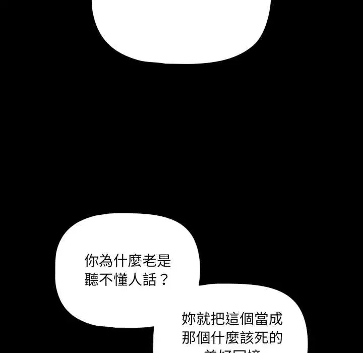 第69話