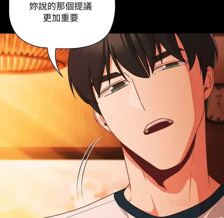 第69話