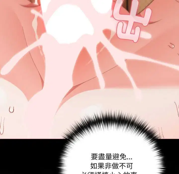第69話