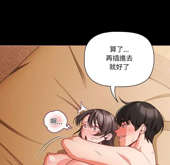 第69話