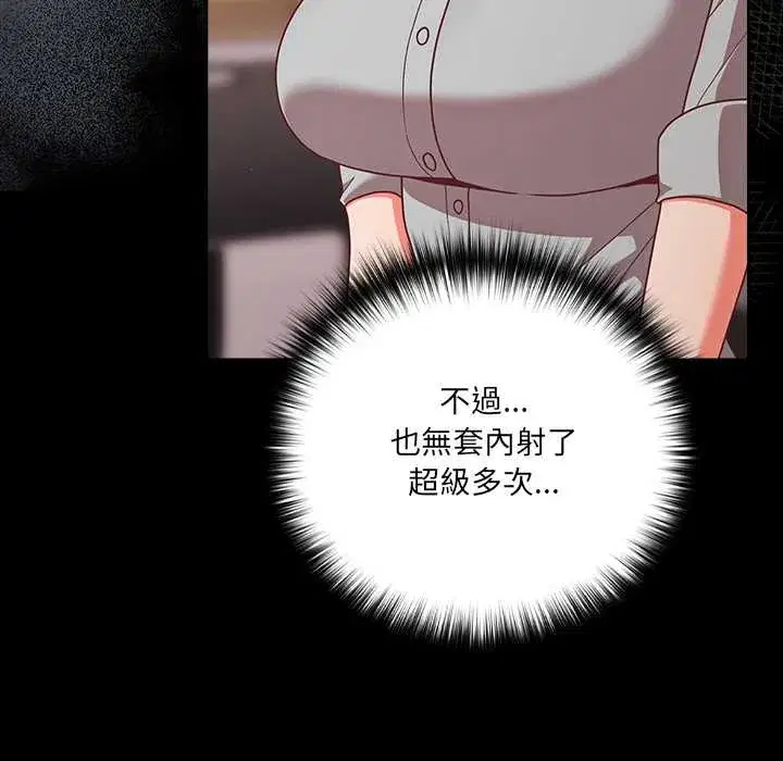 第71話