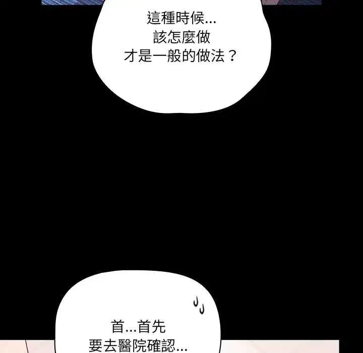 第71話
