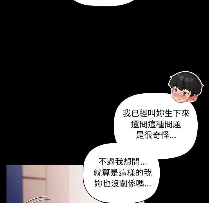 第71話
