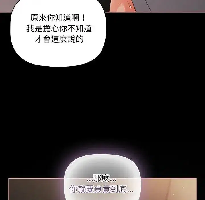第72話 - 第101页
