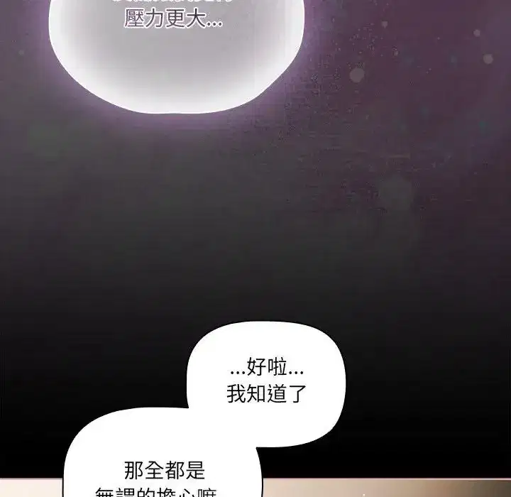 第72話 - 第106页