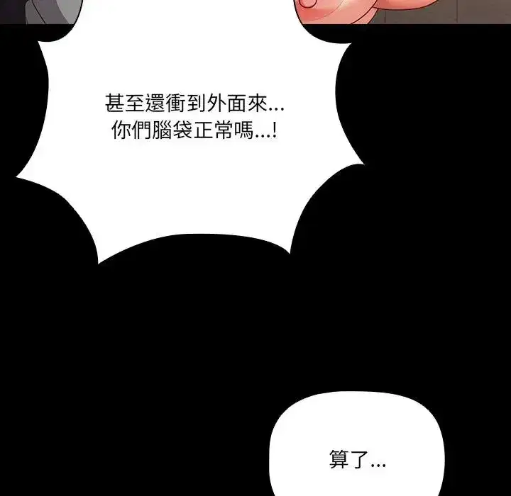 第72話 - 第146页