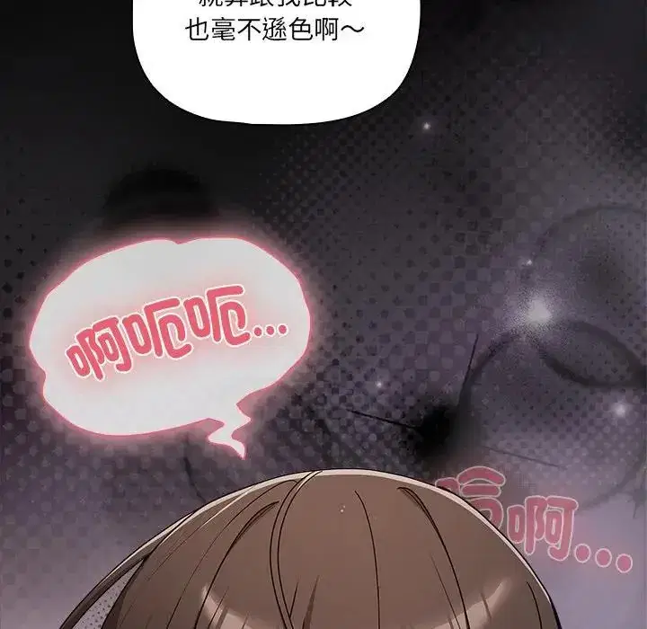 第72話 - 第15页