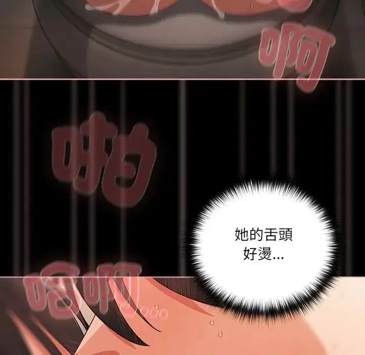 第72話 - 第26页
