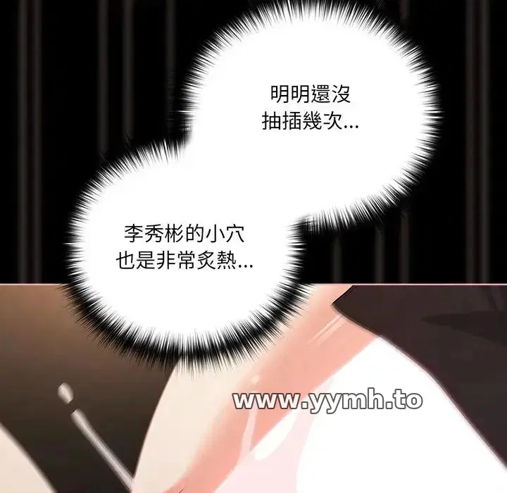 第72話 - 第28页
