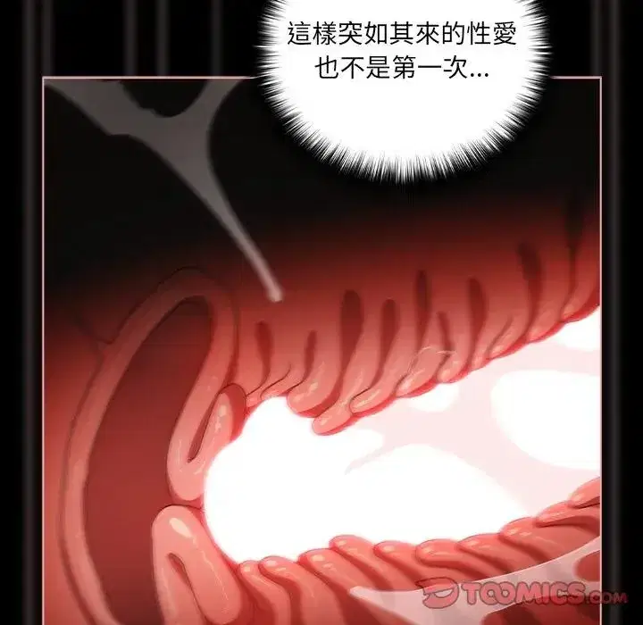 第72話 - 第30页
