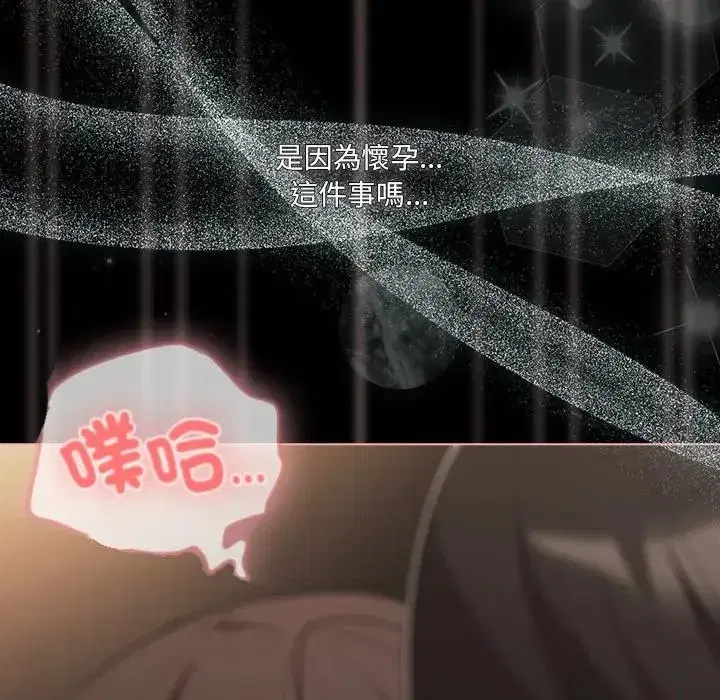 第72話 - 第32页