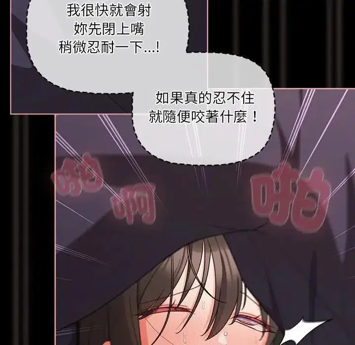 第72話 - 第42页