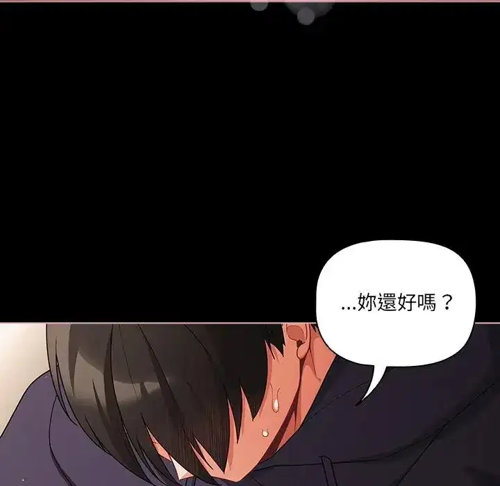 第72話 - 第53页