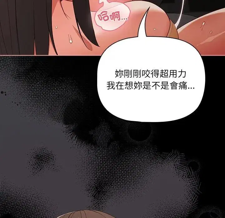 第72話 - 第55页