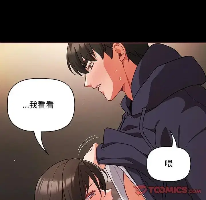 第72話 - 第57页