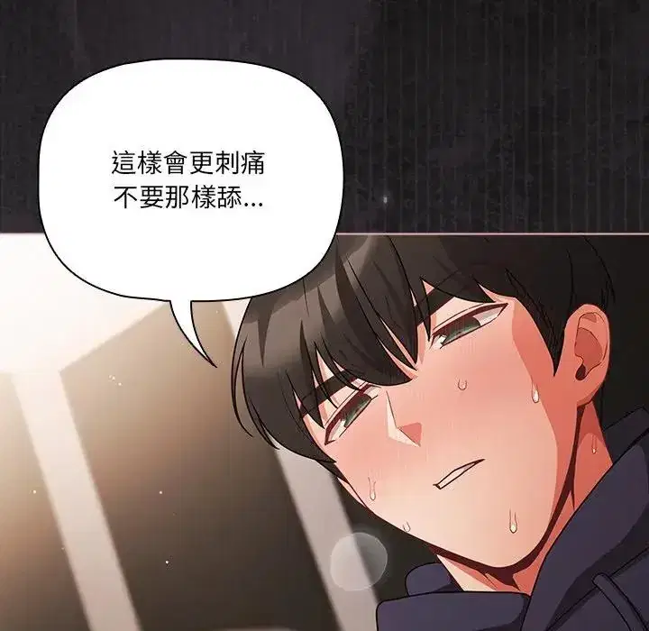 第72話 - 第65页