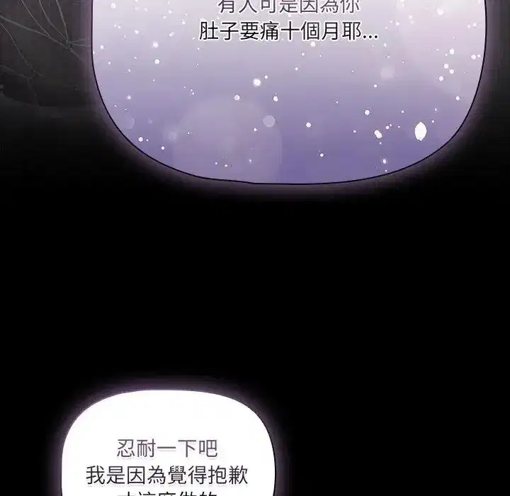 第72話 - 第69页