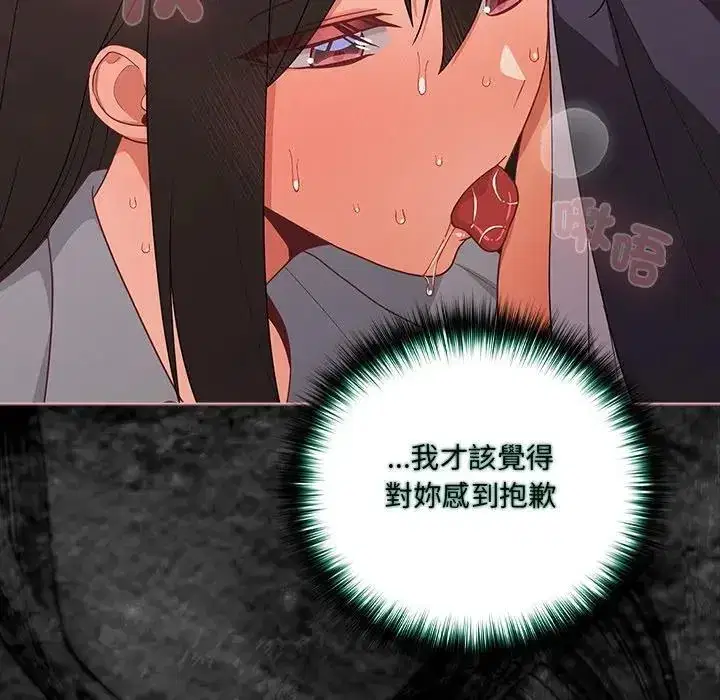 第72話 - 第72页