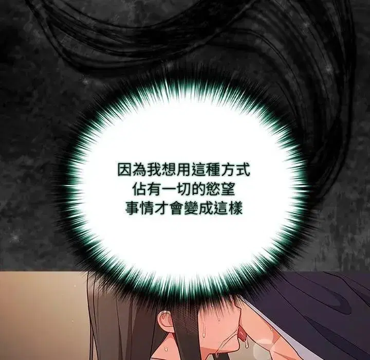 第72話 - 第73页