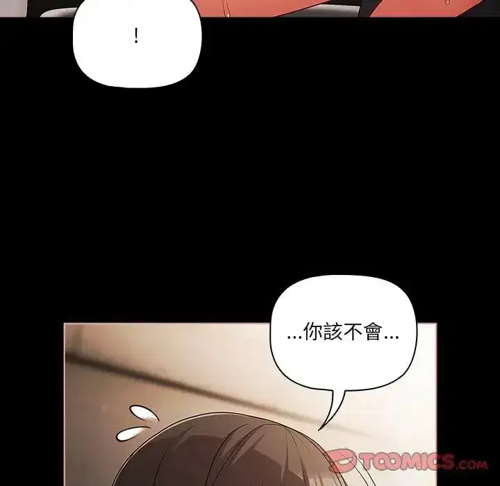第72話 - 第75页