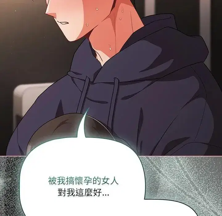 第72話 - 第78页