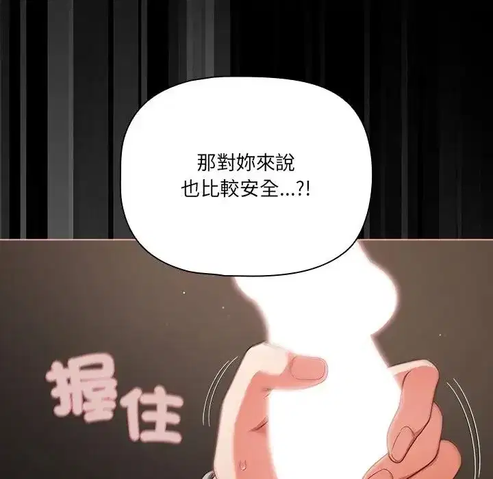 第72話 - 第83页