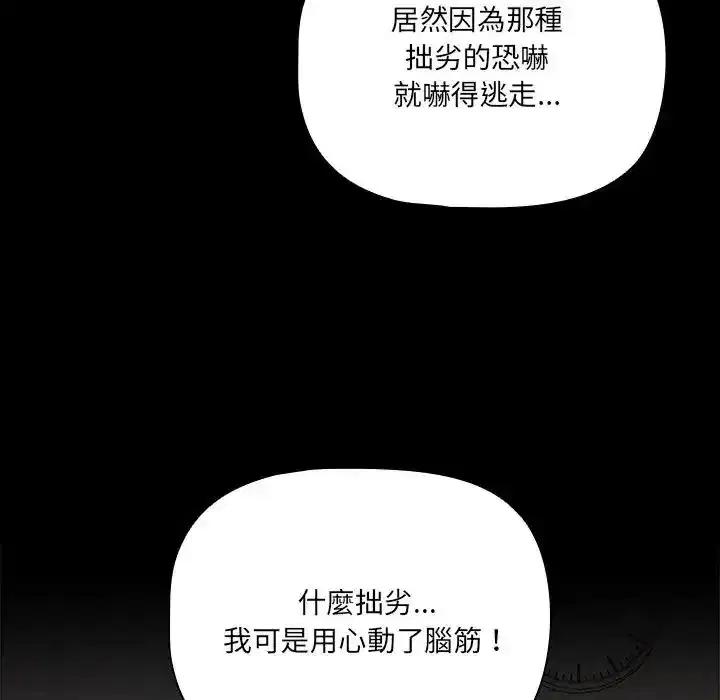 第74話