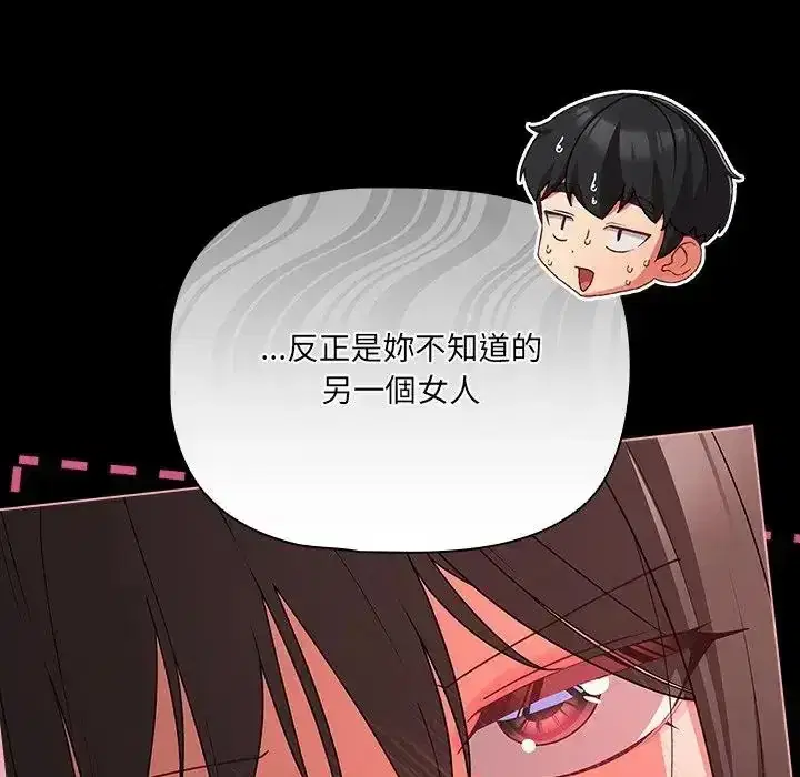 第74話