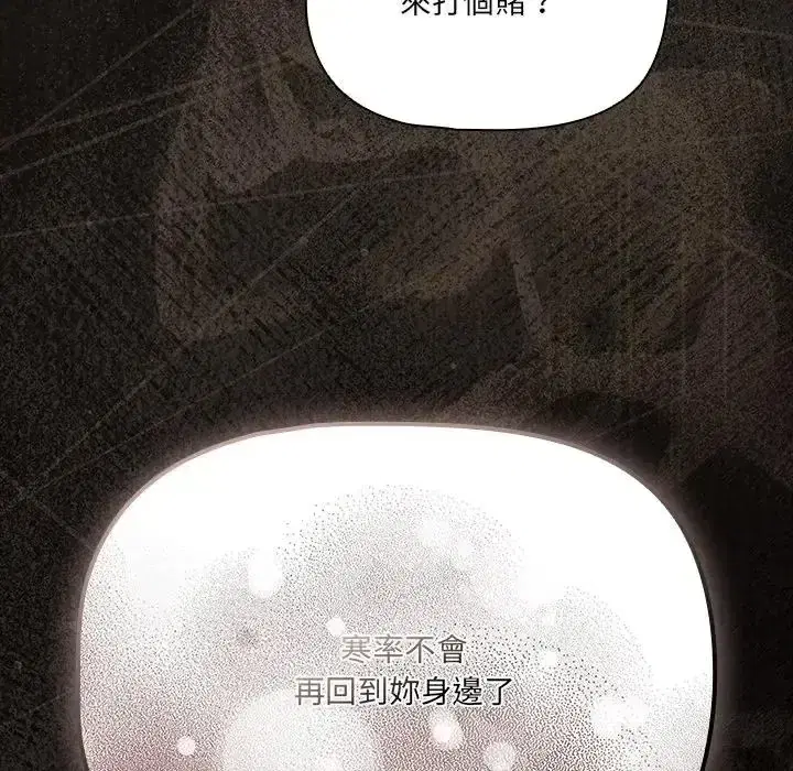 第74話
