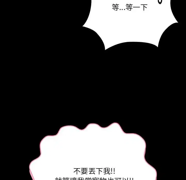 第75話
