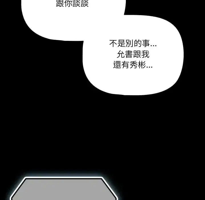 第76話