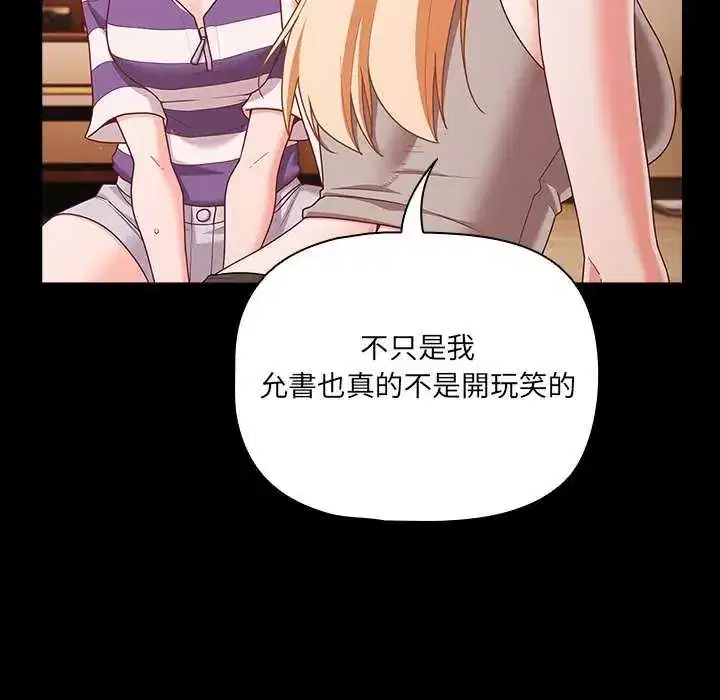第76話