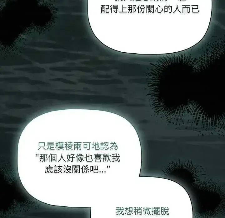 第76話