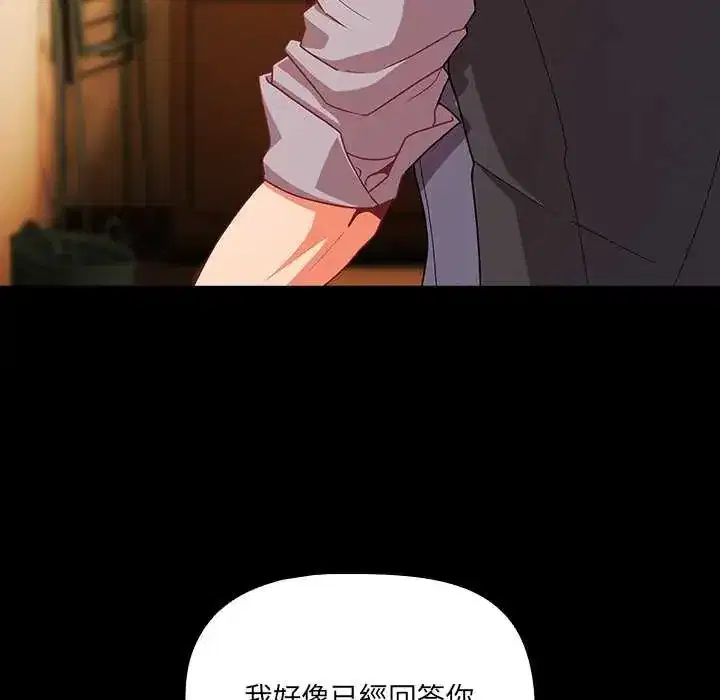 第77話