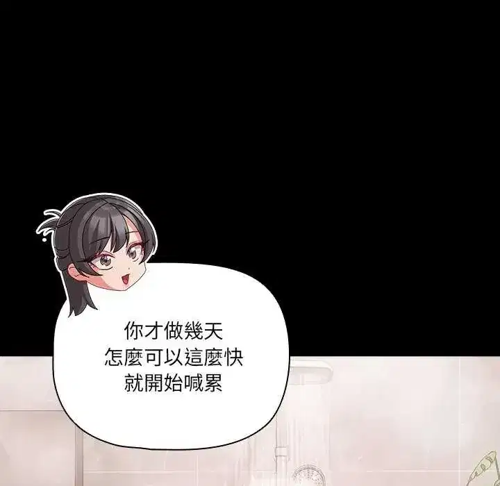 第77話