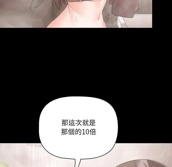 第77話