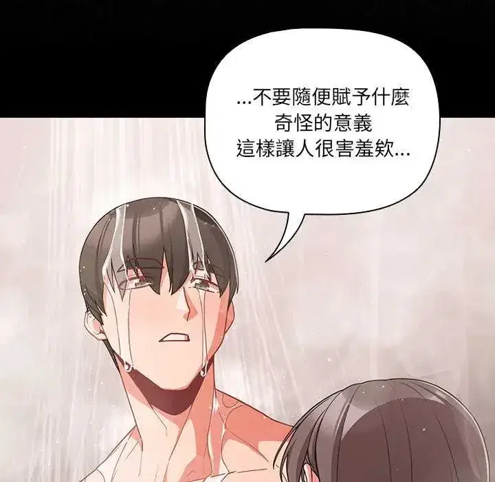 第77話