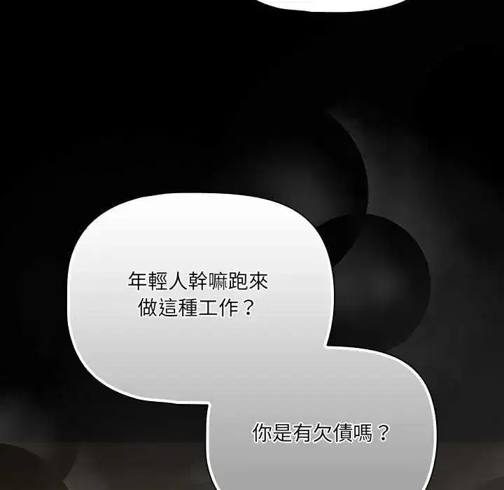 第77話