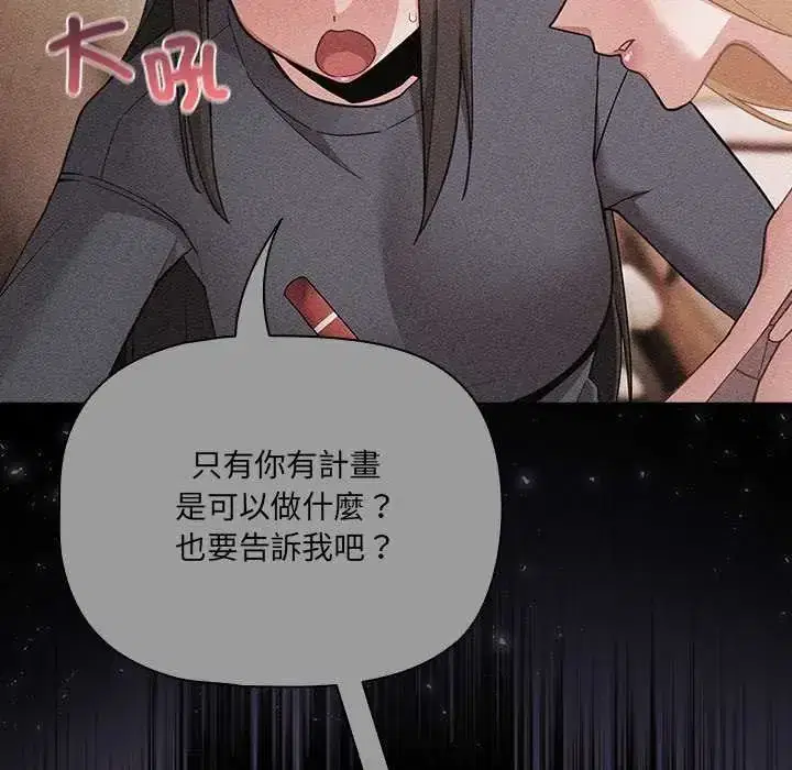 第77話