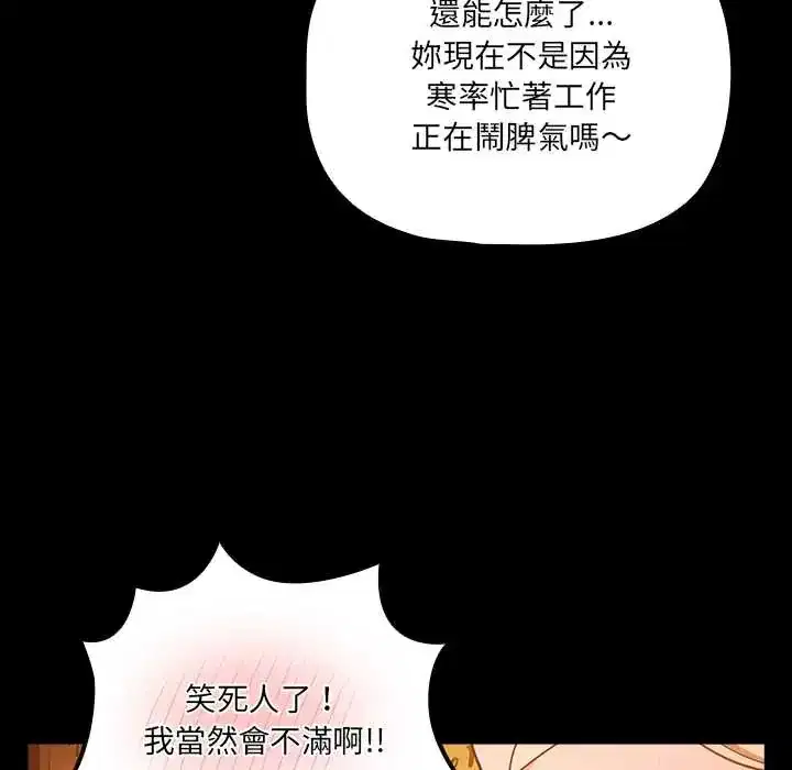 第78話 - 第137页