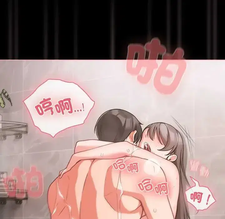 第78話 - 第41页