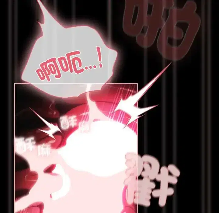 第78話 - 第43页